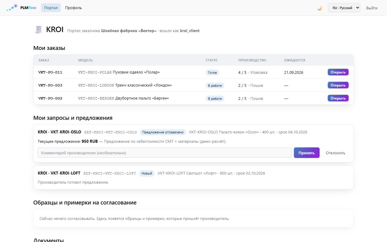 Customer portal — KROI sees their order and documents